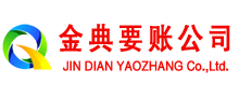 名山讨债公司